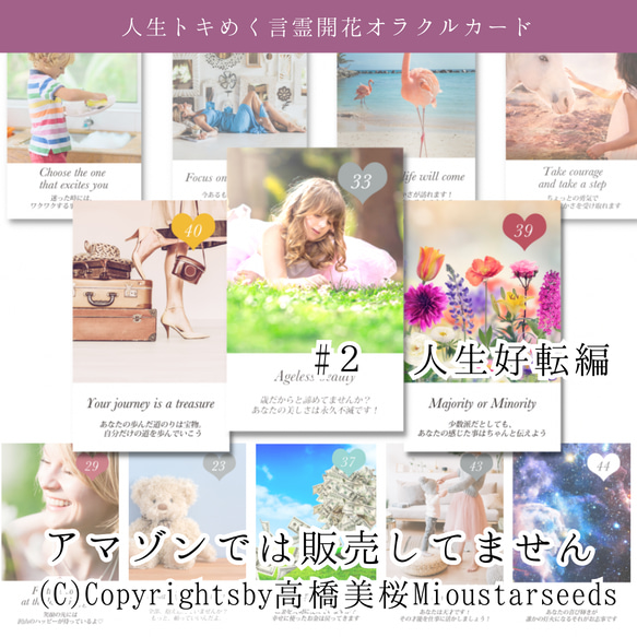 【30%OFF】言霊開花®︎オラクルカード44枚【巾着付】初心者日本語解説付！小さめ＊HSP繊細さん心に寄り添うカード達 3枚目の画像