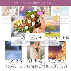 【30%OFF】言霊開花®︎オラクルカード44枚【巾着付】初心者日本語解説付！小さめ＊HSP繊細さん心に寄り添うカード達 2枚目の画像