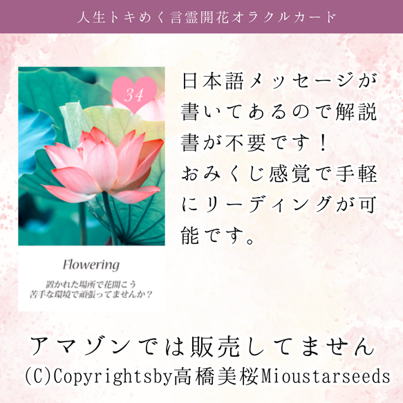 【30%OFF】言霊開花®︎オラクルカード44枚【巾着付】初心者日本語解説付！小さめ＊HSP繊細さん心に寄り添うカード達 6枚目の画像