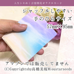 【30%OFF】言霊開花®︎オラクルカード44枚【巾着付】初心者日本語解説付！小さめ＊HSP繊細さん心に寄り添うカード達 4枚目の画像