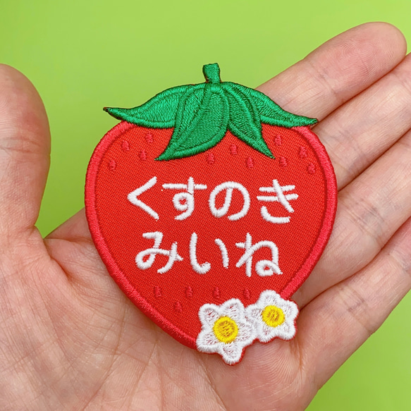 お名前ワッペン♡刺繍♡果物（いちご、メロン、オレンジ、りんご、もも） 2枚目の画像
