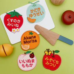 お名前ワッペン♡刺繍♡果物（いちご、メロン、オレンジ、りんご、もも