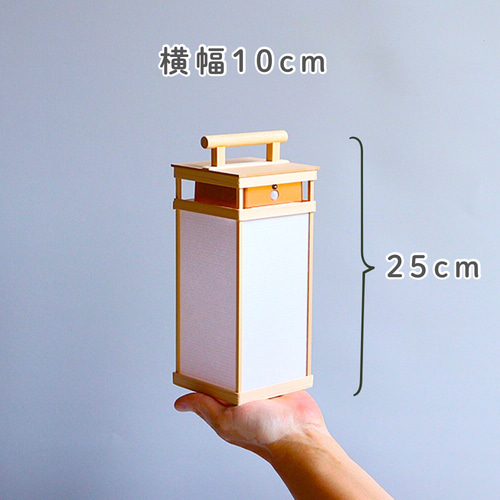 灯り箱【点】人感センサー手持ち行灯 「高さ25cm」和風の懐中