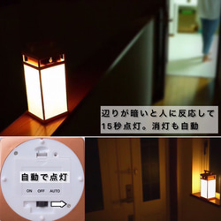 和風懐中電灯【人感センサー】点照箱〜しろごころ　　25cm手持行灯　防災グッズ 5枚目の画像