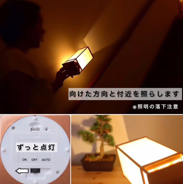 和風懐中電灯【人感センサー】点照箱〜しろごころ　　25cm手持行灯　防災グッズ 7枚目の画像