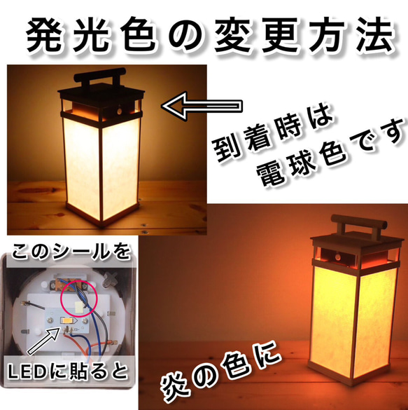 和風懐中電灯【人感センサー】点照箱〜しろごころ　　25cm手持行灯　防災グッズ 9枚目の画像