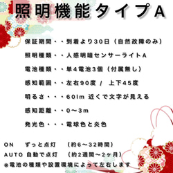 和風懐中電灯【人感センサー】点照箱〜しろごころ　　25cm手持行灯　防災グッズ 10枚目の画像