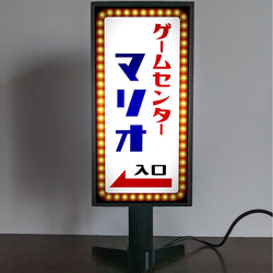 【文字変更無料】GAME ゲームセンター ゲーセン 昭和レトロ ミニチュア サイン ランプ 看板 置物 ライトスタンド 2枚目の画像