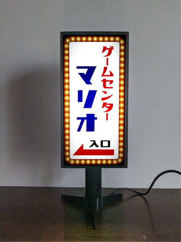 文字変更無料】GAME ゲームセンター ゲーセン 昭和レトロ