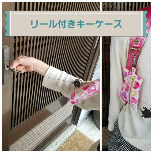 再販！リール付き♪キーケース♪サッカーボール&国旗 ランドセル用キー  