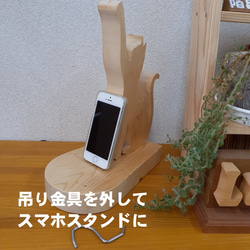 にゃんこのバナナスタンド　厚板仕様で抜群の安定吊りスマホスタンドやメガネ吊りにも使えます 16枚目の画像