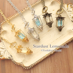 蓄光*隠者のランタンのペンダント ネックレス・ペンダント Stardust