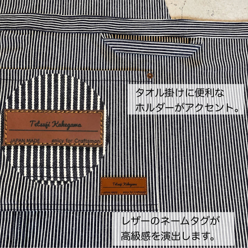 本革タグ名入れ可 ヒッコリーデニムのワークエプロン メンズ