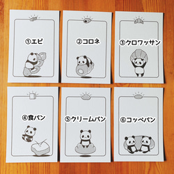 パンダとパンのポストカードセット【３枚】 2枚目の画像