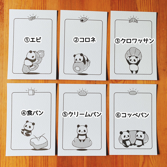パンダとパンのポストカードセット【３枚】 2枚目の画像
