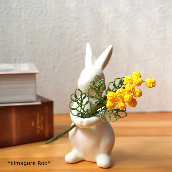 水引 一輪挿しシリーズ ミモザ うさぎ 陶器 インテリア 省スペース 母