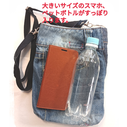専用ページ*デニムリメイク【ショルダーバッグ＆スマホポーチ】ハンドメイド 532144eb4e49179cfd02a66c309ebc