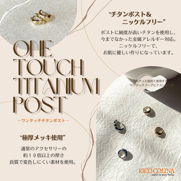 Hoop pierce 〖rct-004〗 -One Touch Titanium Post Series- 7枚目の画像