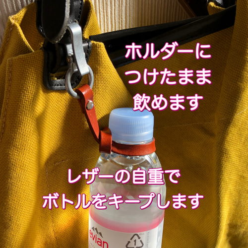 大人の革マルチホルダー（真鍮色金具）傘・ペットボトル・鍵・手袋