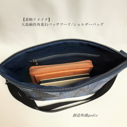 着物リメイク】大島紬四角重ねパッチワーク/ショルダーバッグ 着物リメイク】大島紬四角重ねパッチワーク/ショルダーバッグ