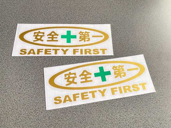 安全＋第一  SAFETY FIRST 楕円マーク ミニサイズ ステッカー 2枚セット 【カラー選択可】 送料無料♪ 3枚目の画像