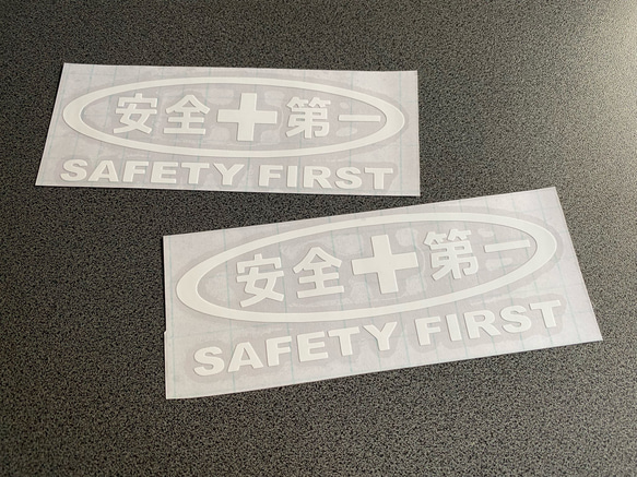 安全＋第一  SAFETY FIRST 楕円マーク ミニサイズ ステッカー 2枚セット 【カラー選択可】 送料無料♪ 6枚目の画像