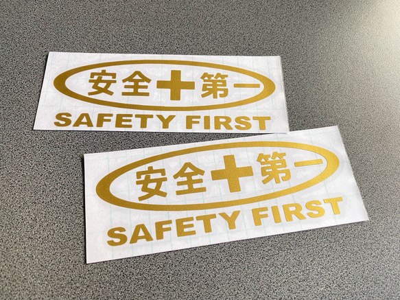 安全＋第一  SAFETY FIRST 楕円マーク ミニサイズ ステッカー 2枚セット 【カラー選択可】 送料無料♪ 8枚目の画像