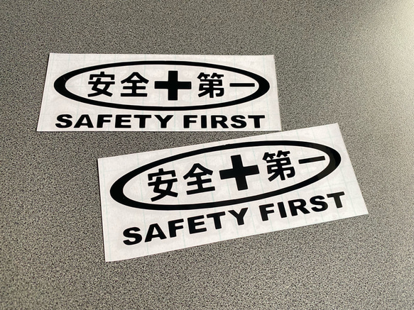 安全＋第一  SAFETY FIRST 楕円マーク ミニサイズ ステッカー 2枚セット 【カラー選択可】 送料無料♪ 5枚目の画像