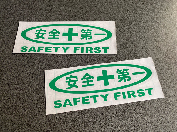 安全＋第一  SAFETY FIRST 楕円マーク ミニサイズ ステッカー 2枚セット 【カラー選択可】 送料無料♪ 7枚目の画像