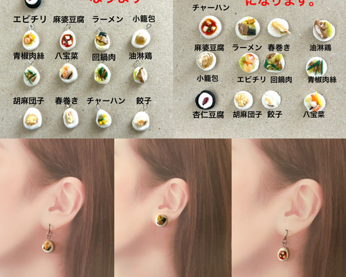 新到着 組み合わせ自由❣️2個以上ご購入でお得❣️中華ピアス ピアス ピアス