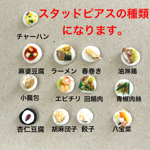 組み合わせ自由❣️2個以上ご購入でお得❣️中華ピアス ピアス（その他 