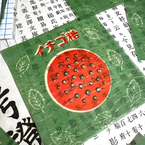 昭和レトロ・イチゴ糖10枚入・蠟紙パラフィン紙 その他素材