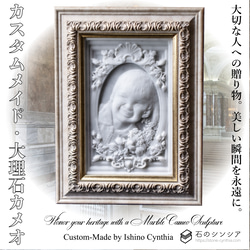 【カスタムメイド】大理石カメオ【肖像彫刻】 3枚目の画像