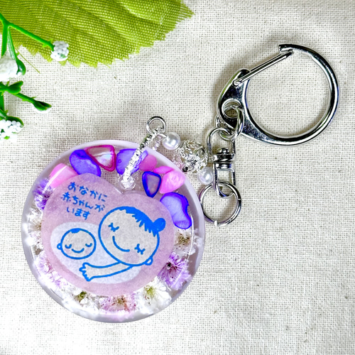 マタニティマーク ハンドメイド マタニティキーホルダー ドライ 