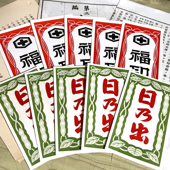 デニソンラベル　紙箱　ビンテージラベル　ジャンクジャーナル　レトロ　紙モノ 昭和レトロなラベル紙・日乃出&福印 各5枚入【mc】 その他素材