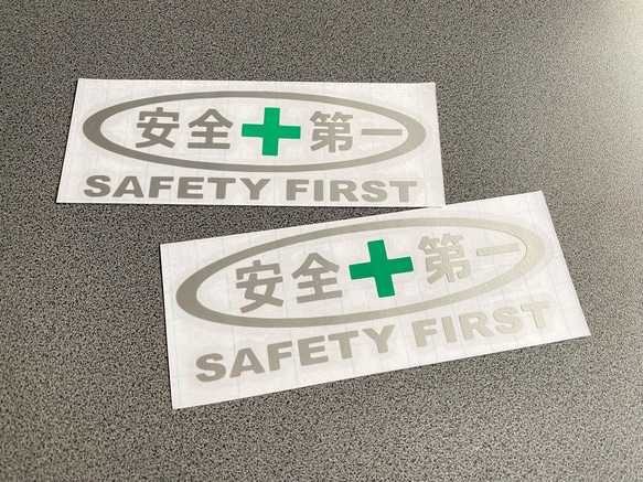 安全＋第一  SAFETY FIRST 楕円マーク 中サイズ ステッカー 2枚セット 【カラー選択可】 送料無料♪ 4枚目の画像