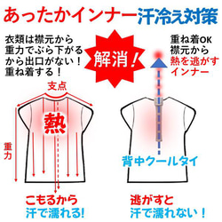 NHK【あさイチ】あったかインナーひんやりしちゃう問題冬の汗冷え対策 吸湿発熱ヒートテック汗の悩み解消背中クールタイ 2枚目の画像