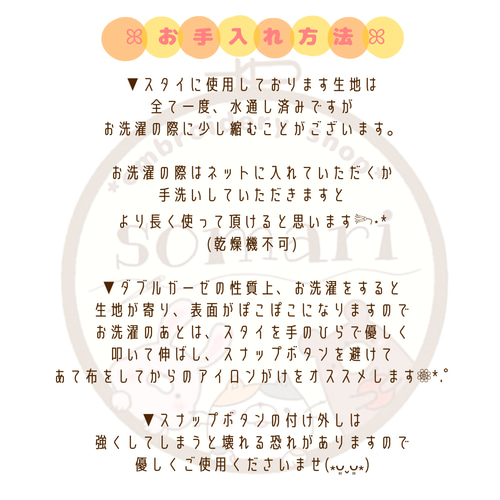 オーダーメイドスタイ AKO☆ ハンドメイドスタイ ハンドメイドベビースタイ Korua | イブル ひつじスタイ