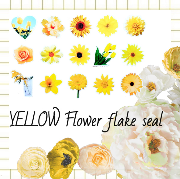 フレークシール 花 フラワー flower 黄 yellow 1枚目の画像