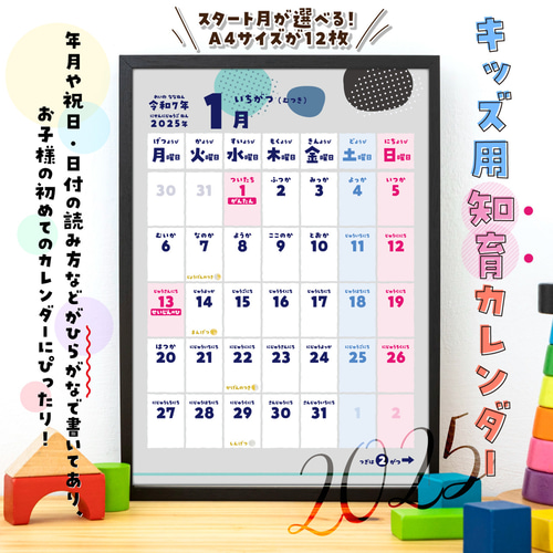 シンプル】前向き日めくりカレンダー（A4ボード） 知育 視覚支援