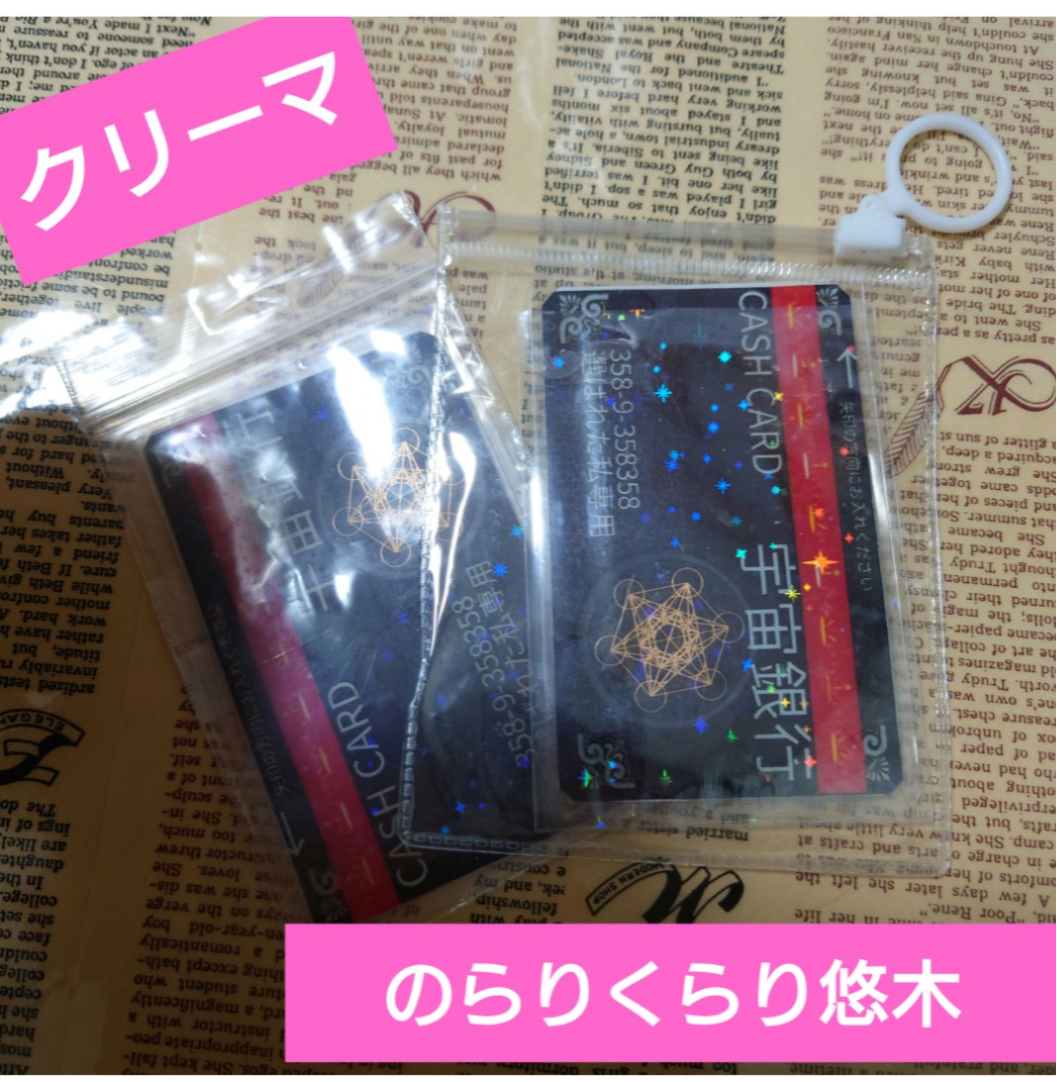 母の日⸜︎⸝‍宇宙銀行カード2点セット