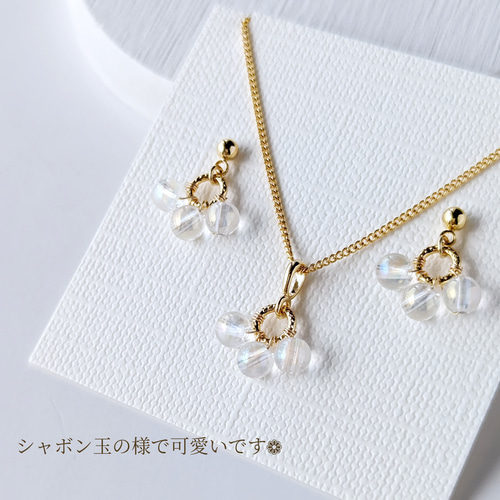 2点セット＊ まるでシャボン玉 アクアクリスタルの3粒ピアス