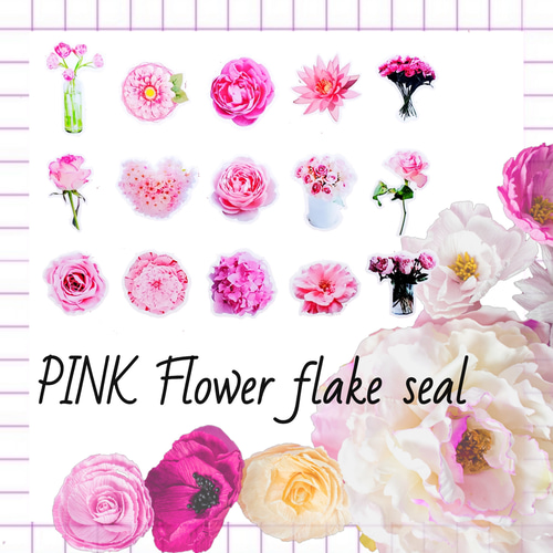 フレークシール 花 フラワー flower ピンク pink シール・ステッカー