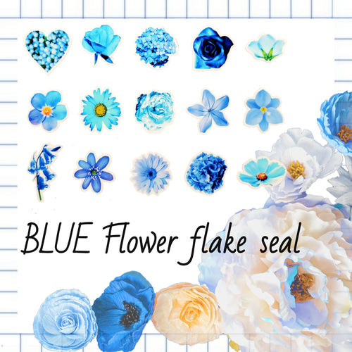 フレークシール 花 フラワー flower 青 blue シール・ステッカー sc