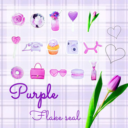 フレークシール 紫 パープル 透明 シール 1枚目の画像