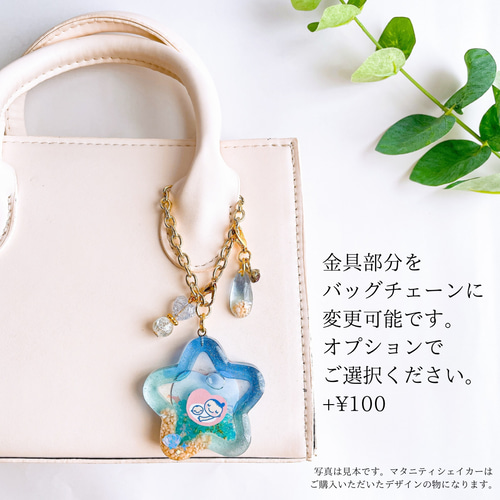 ラスト1点】夢色マタニティシェイカー/マタニティマーク(星