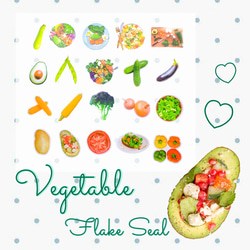 フレークシール ベジタブル 野菜 Vegetable 1枚目の画像