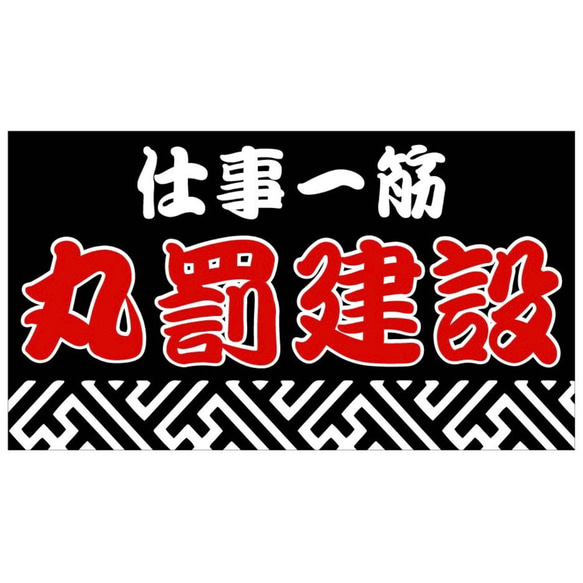 送料無料！ アクリルプレート トラック 会社名 名前入り 車外 