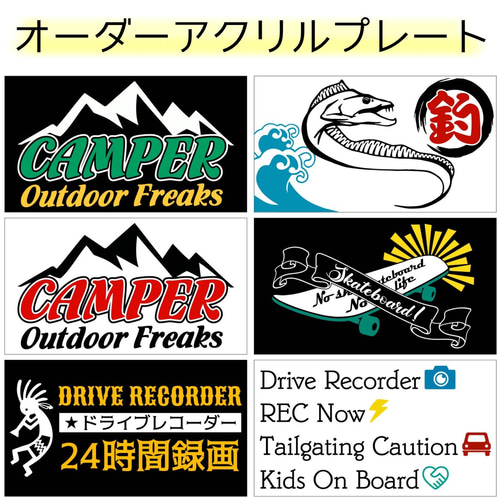 送料無料！ アクリルプレート トラック 会社名 名前入り 車外