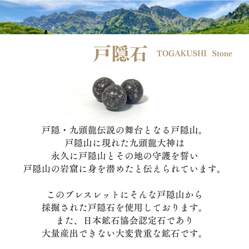 戸隠石・九頭龍ブレスレット◇戸隠山 御神水浄化◇】天然石